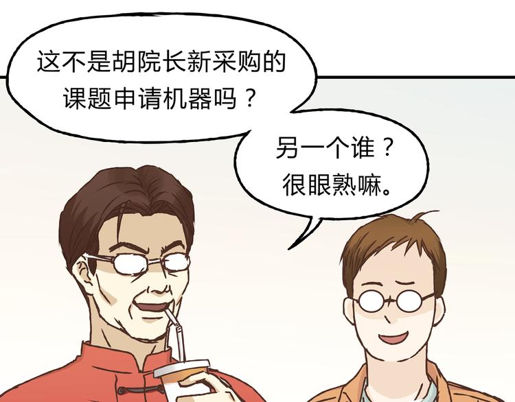 第10话 变态跟踪狂(1/2)-第10话