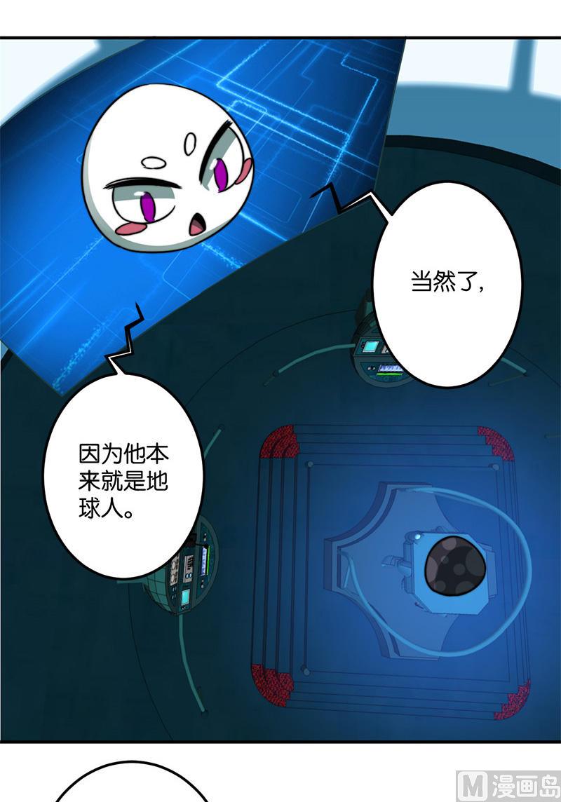 愛上一個球 - 第47話 - 7