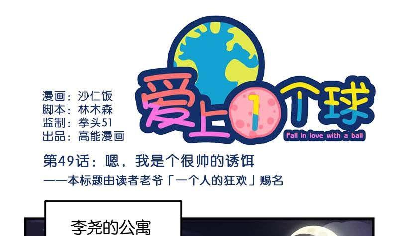 第49话(1/2)-第50话