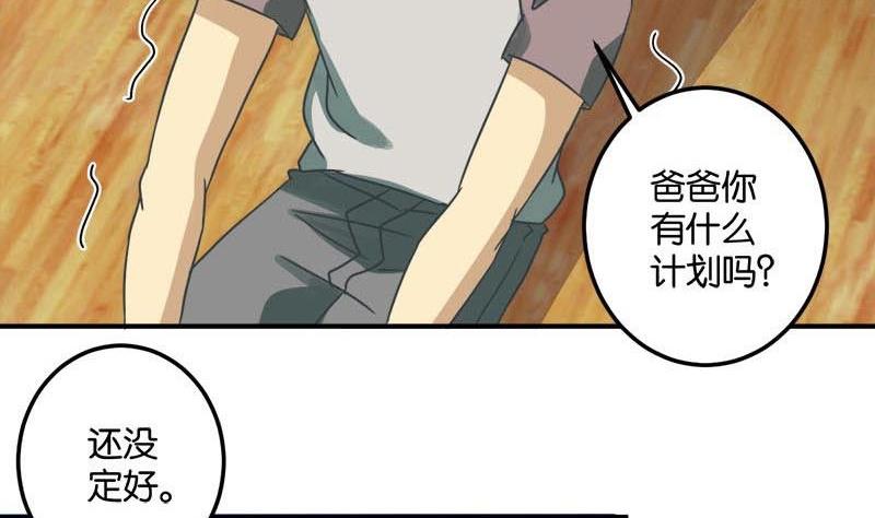 第49话(1/2)-第50话