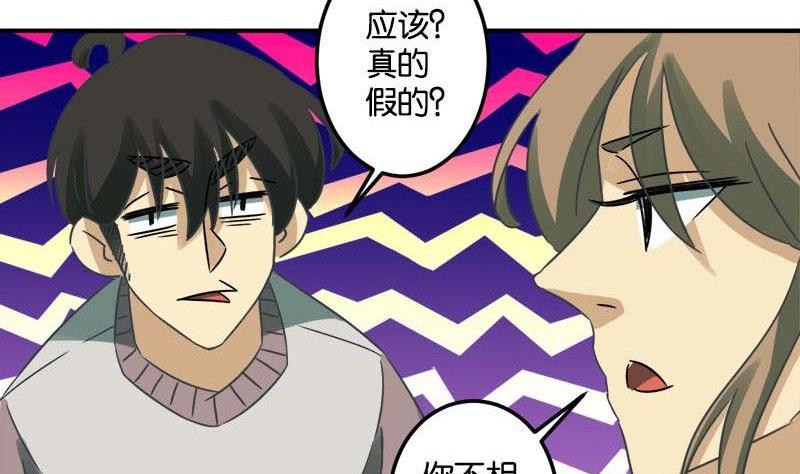 第49话(1/2)-第50话