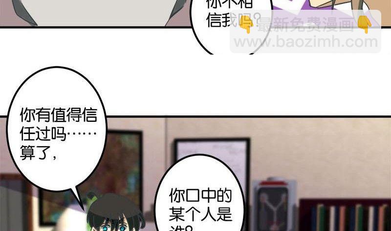 第49话(1/2)-第50话