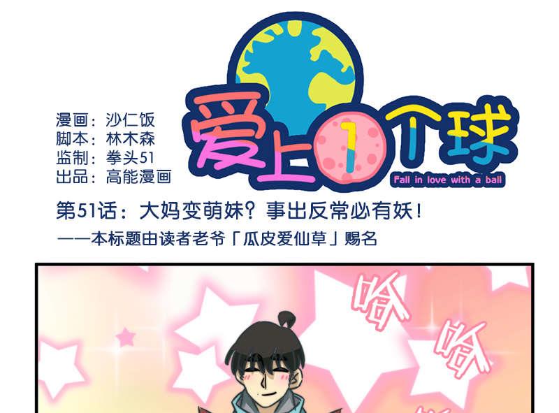 第51话(1/2)-第52话