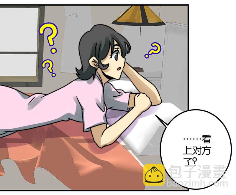 愛上一個球 - 第53話 - 1