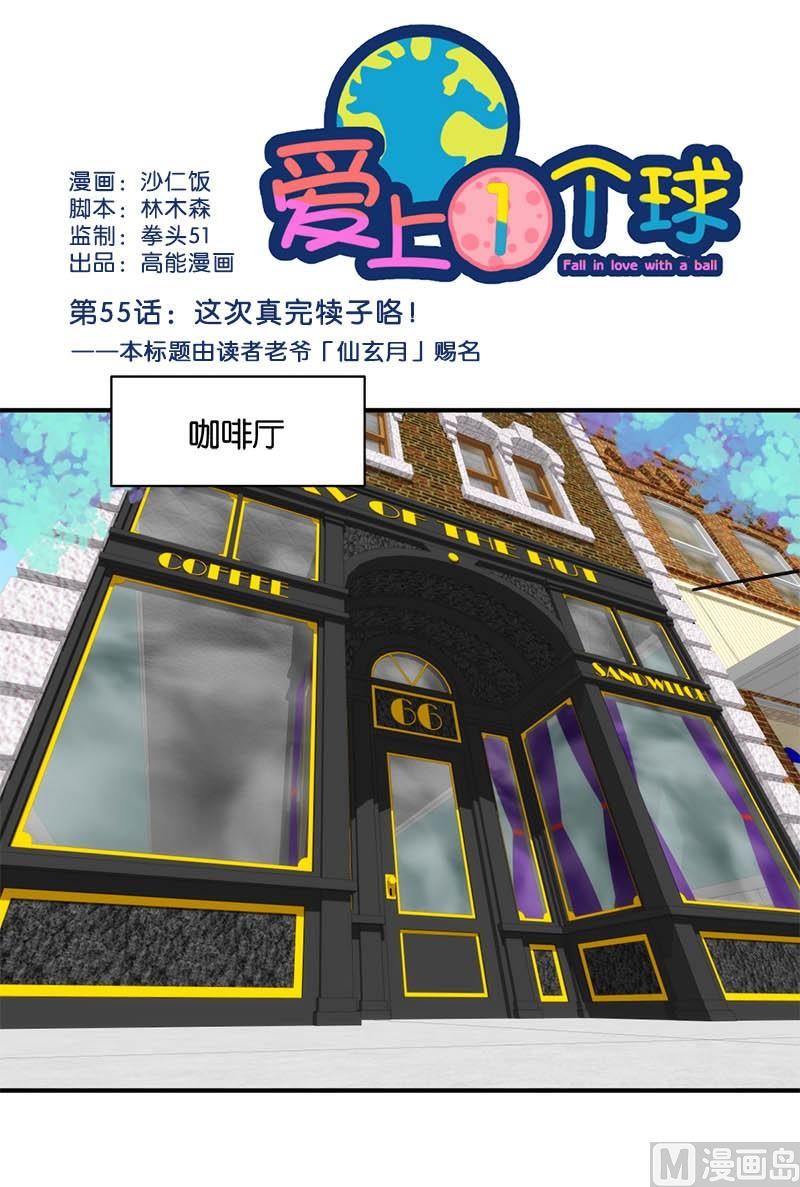 第55话-第56话