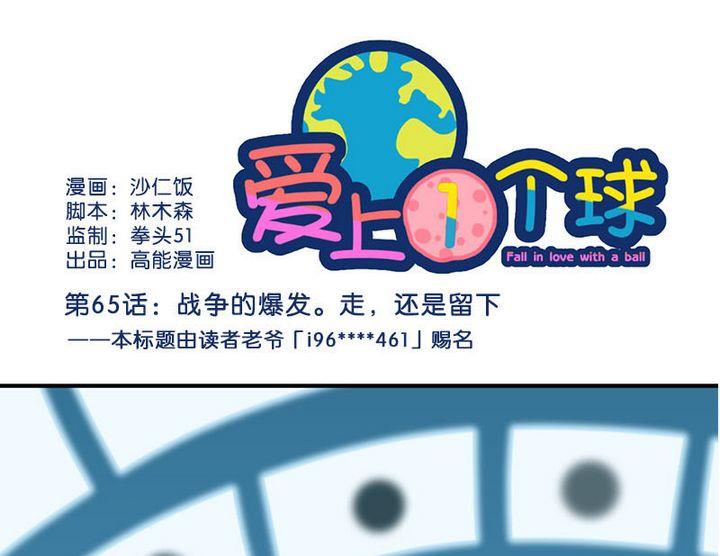 第65话-第66话