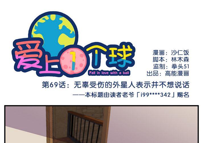第69话-第70话