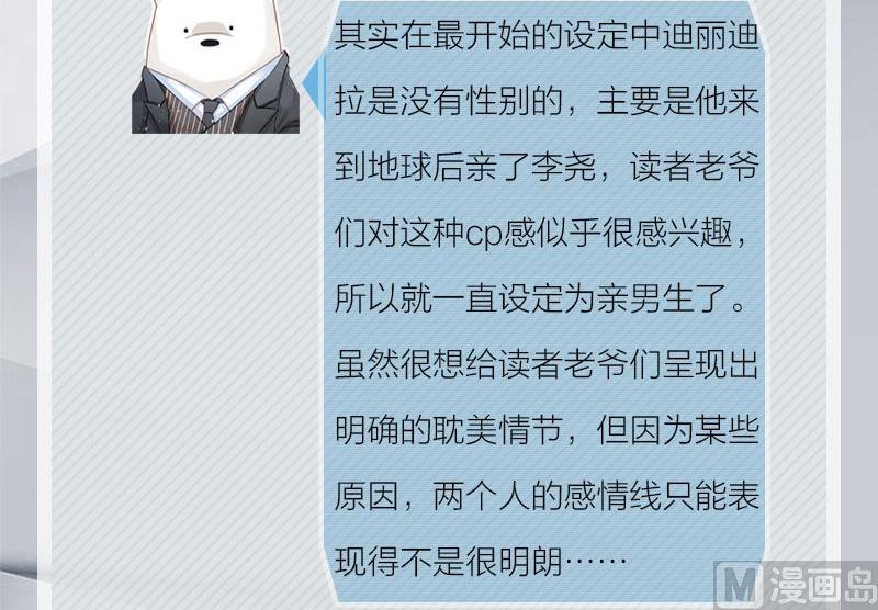 完结特典(1/2)-第72话