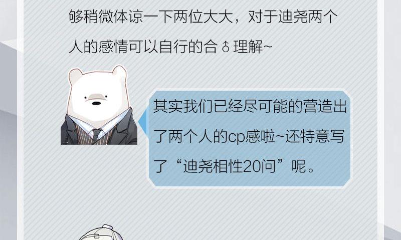 完结特典(1/2)-第72话