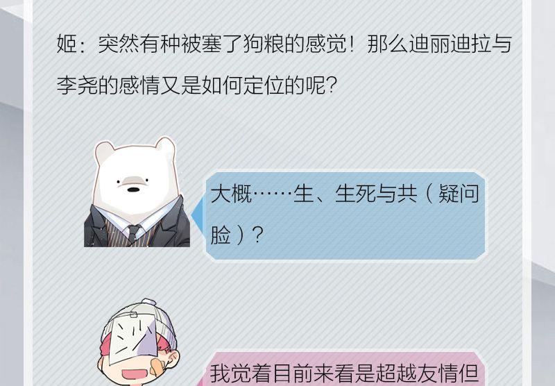 完结特典(1/2)-第72话