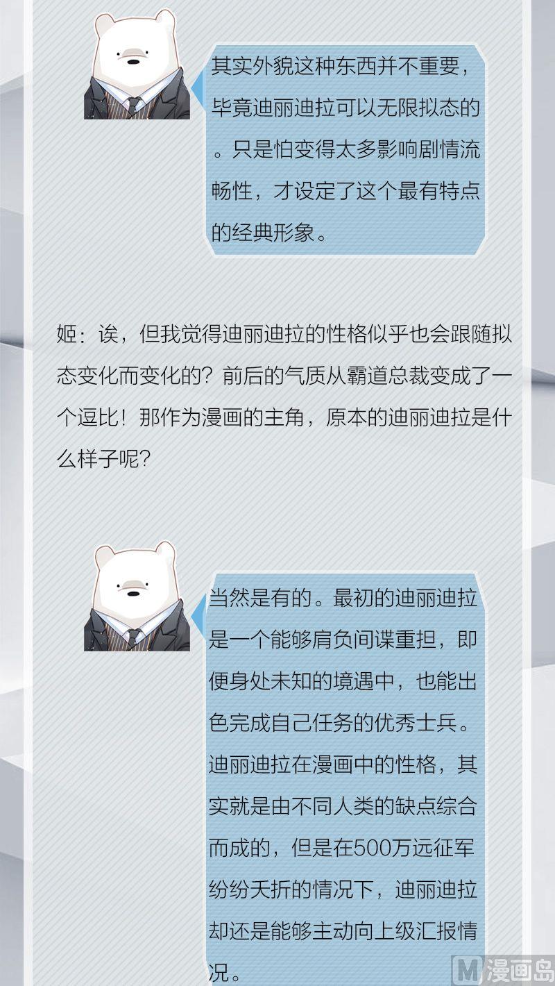 完结特典(1/2)-第72话