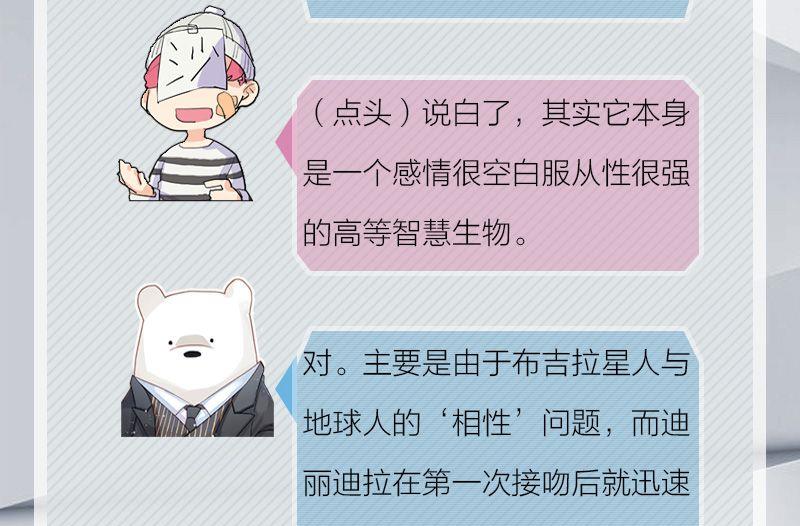 完结特典(1/2)-第72话