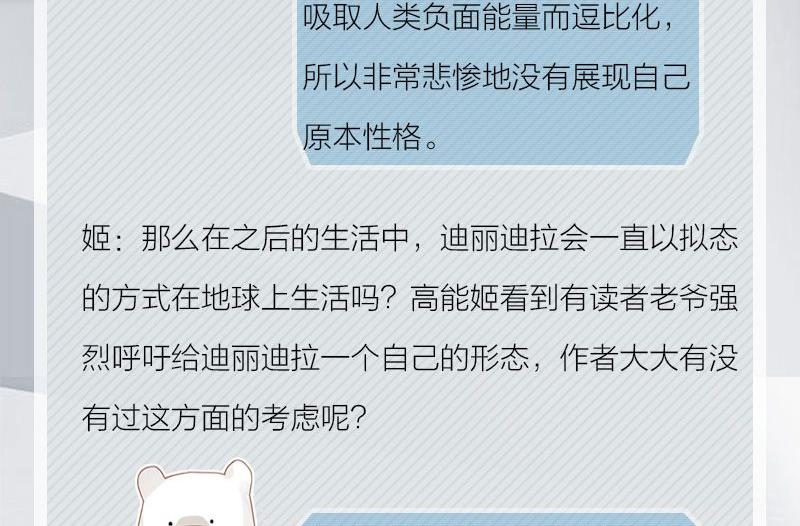 完结特典(1/2)-第72话