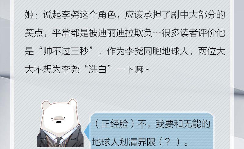 完结特典(1/2)-第72话