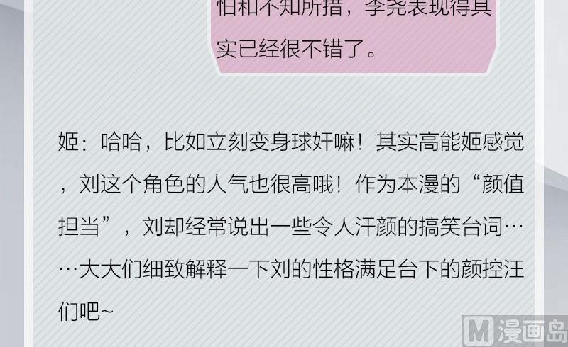 完结特典(1/2)-第72话