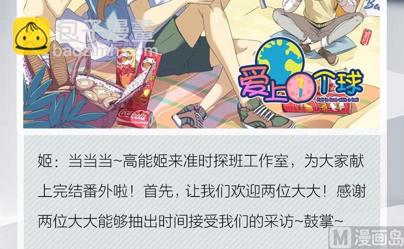 完结特典(1/2)-第72话