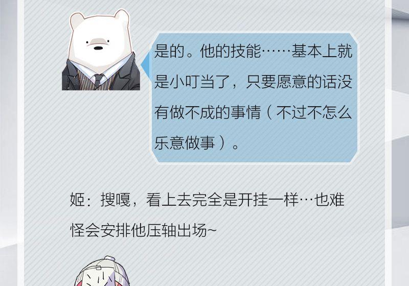 完结特典(1/2)-第72话