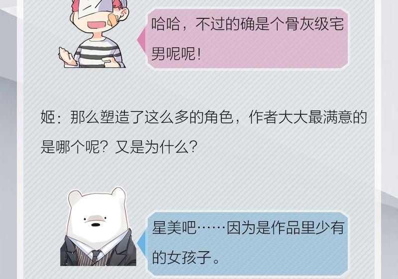 完结特典(1/2)-第72话