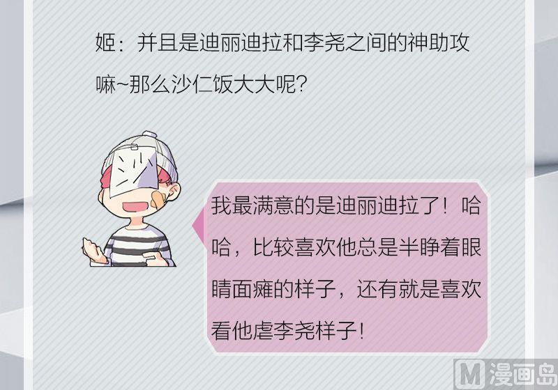 完结特典(1/2)-第72话