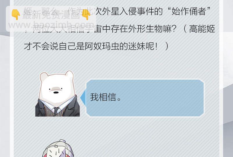 完结特典(1/2)-第72话