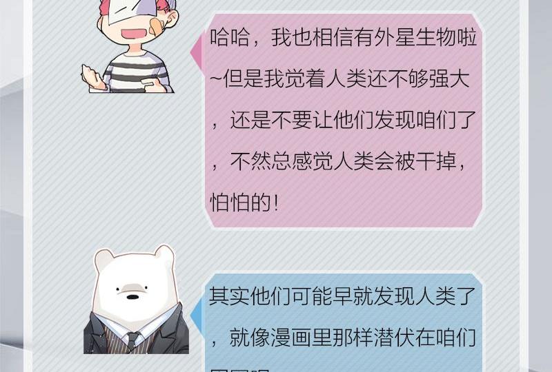 完结特典(1/2)-第72话