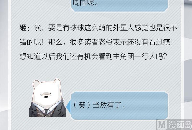 完结特典(1/2)-第72话