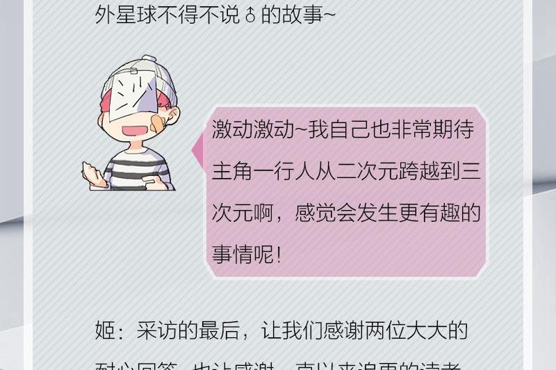 完结特典(1/2)-第72话