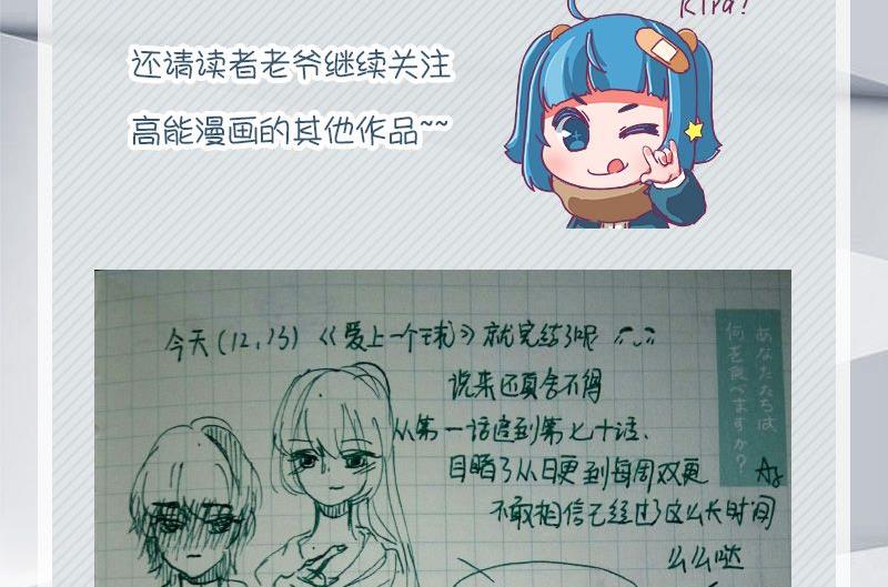 完结特典(1/2)-第72话