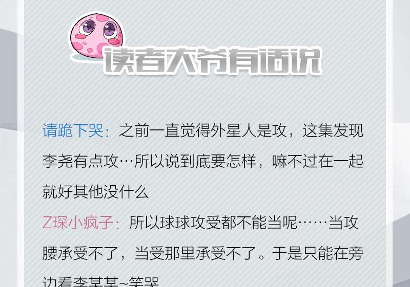 完结特典(1/2)-第72话