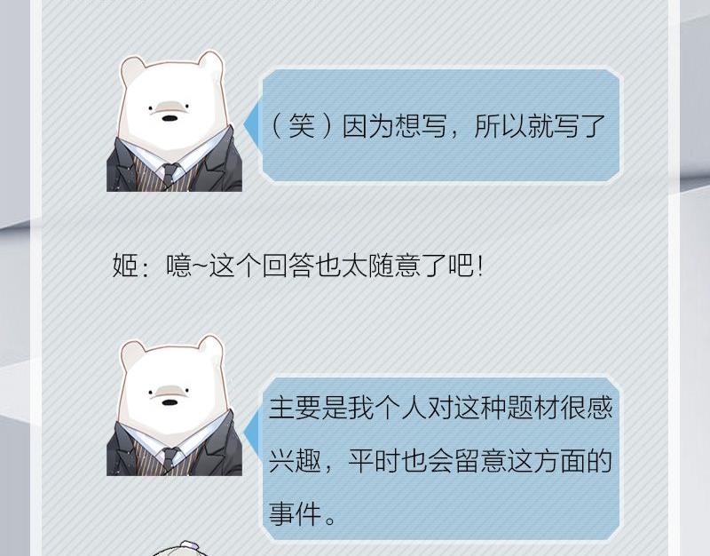 完结特典(1/2)-第72话