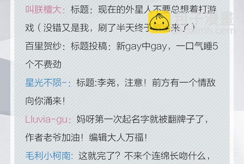 完结特典(1/2)-第72话