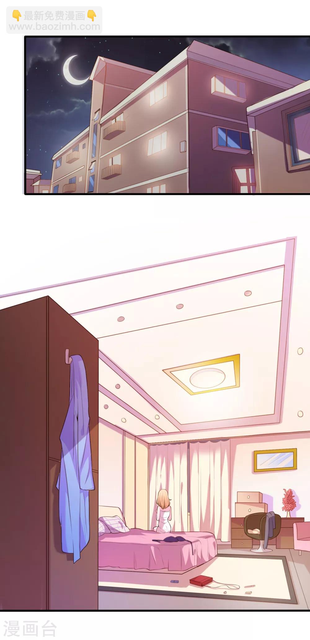 第1话 被绿了！-第2话