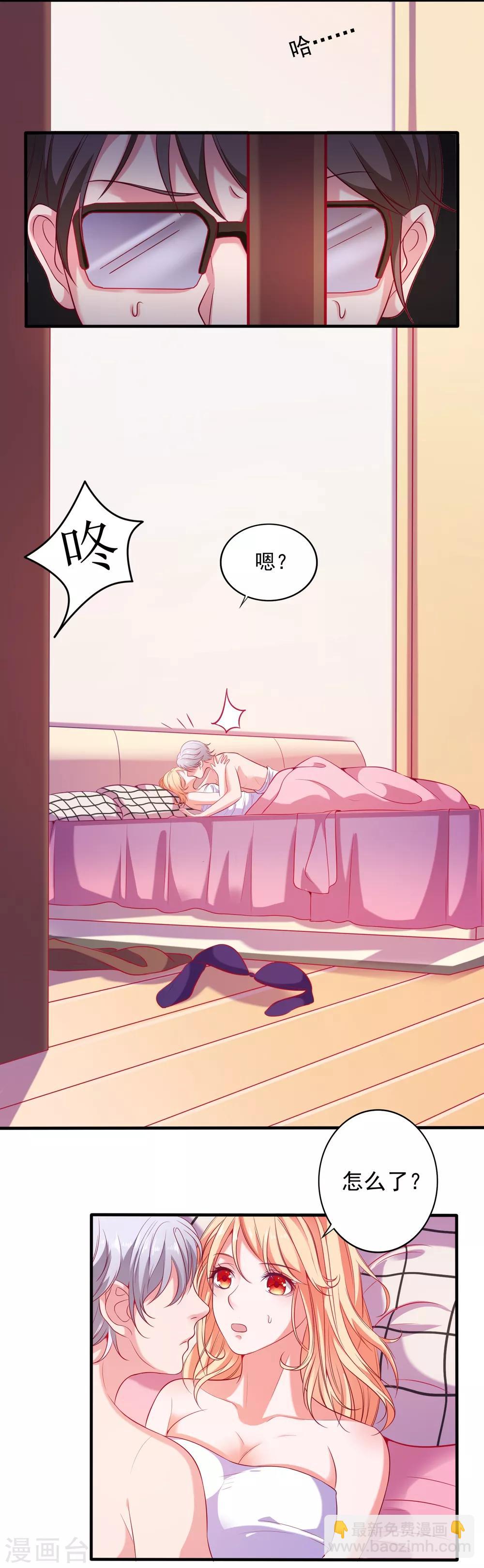 第1话 被绿了！-第2话