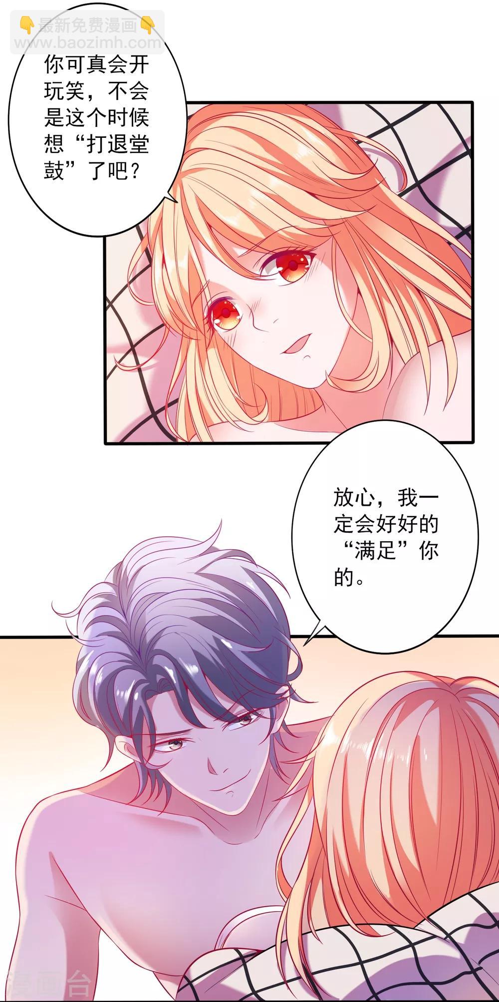 第1话 被绿了！-第2话