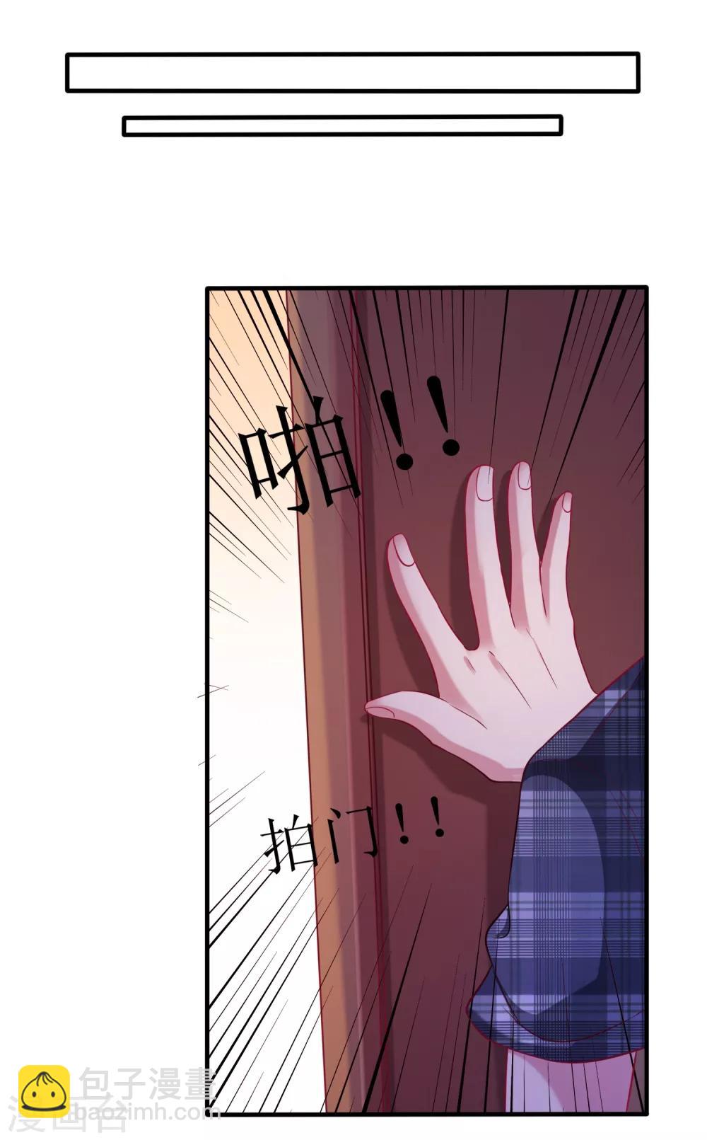 第1话 被绿了！-第2话