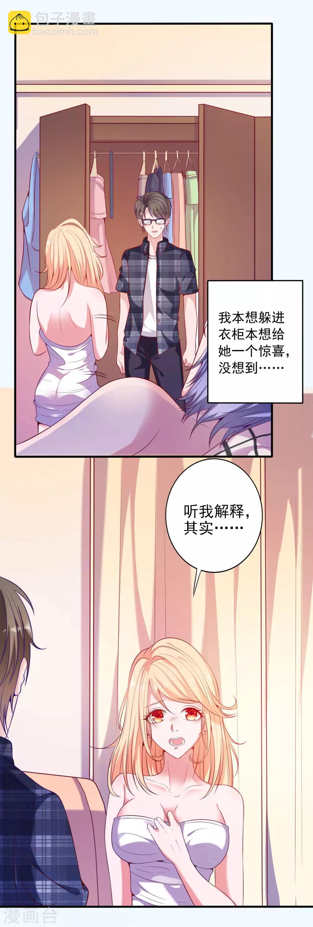 第1话 被绿了！-第2话