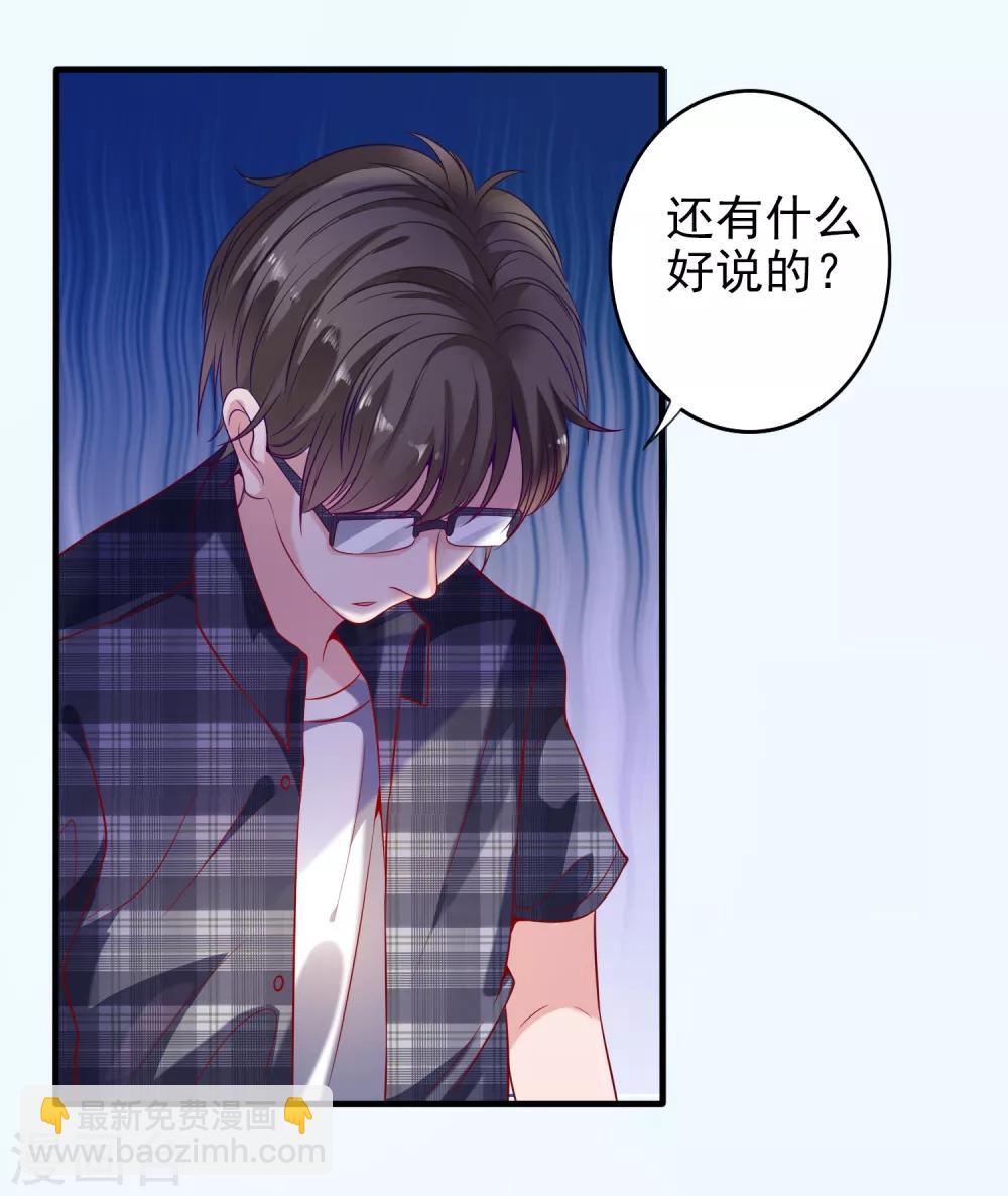 第1话 被绿了！-第2话