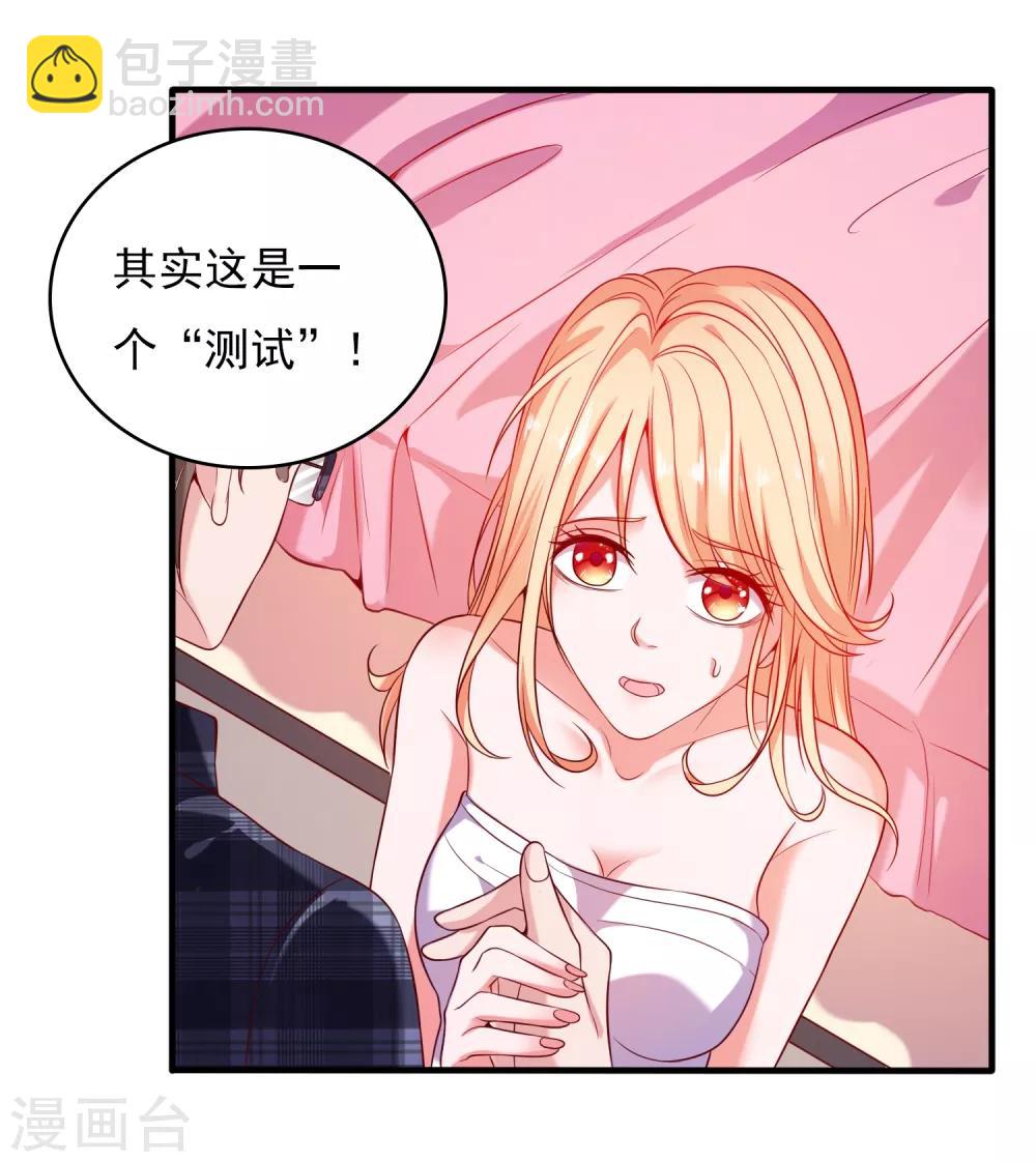 第1话 被绿了！-第2话