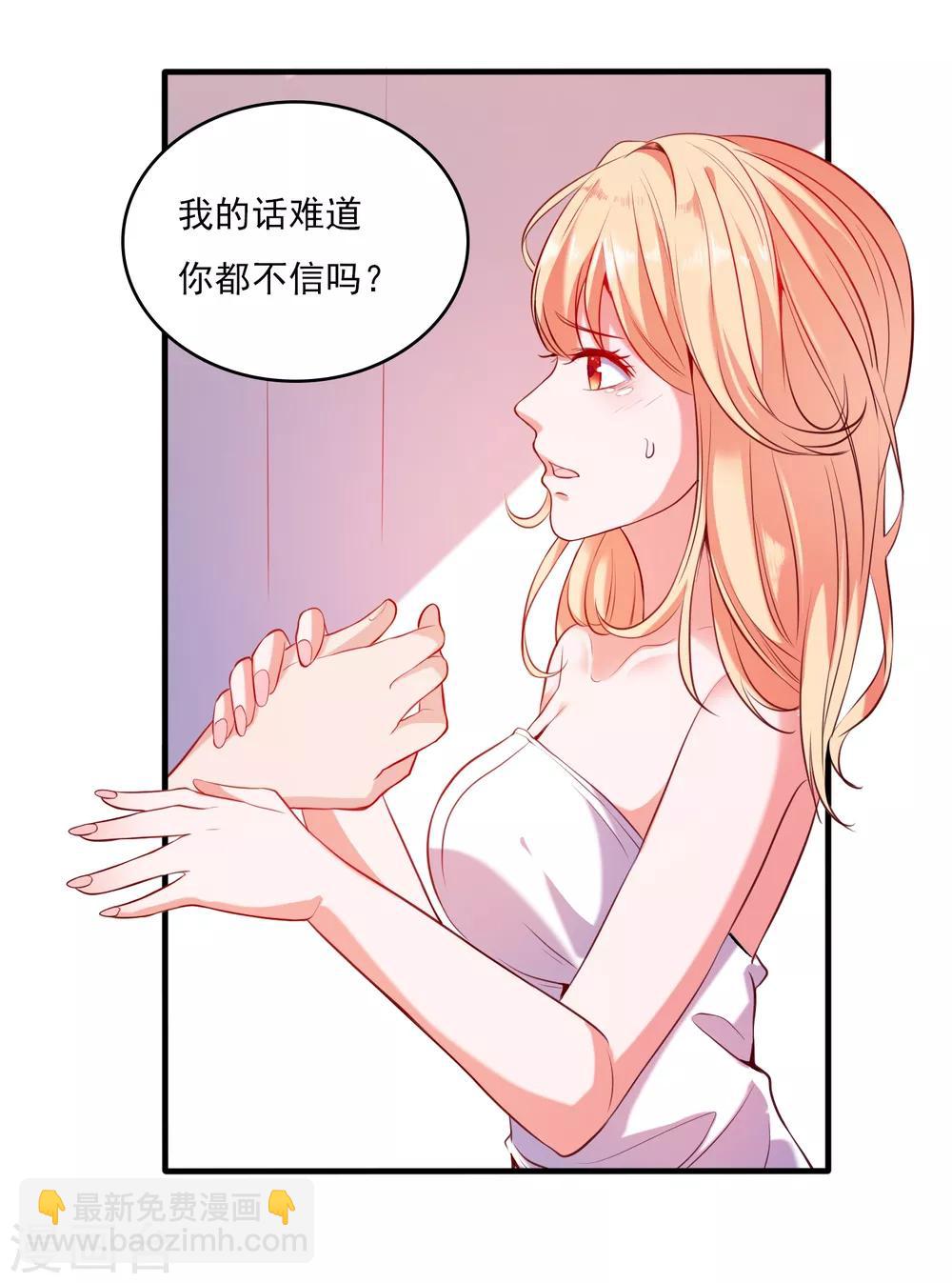 第1话 被绿了！-第2话