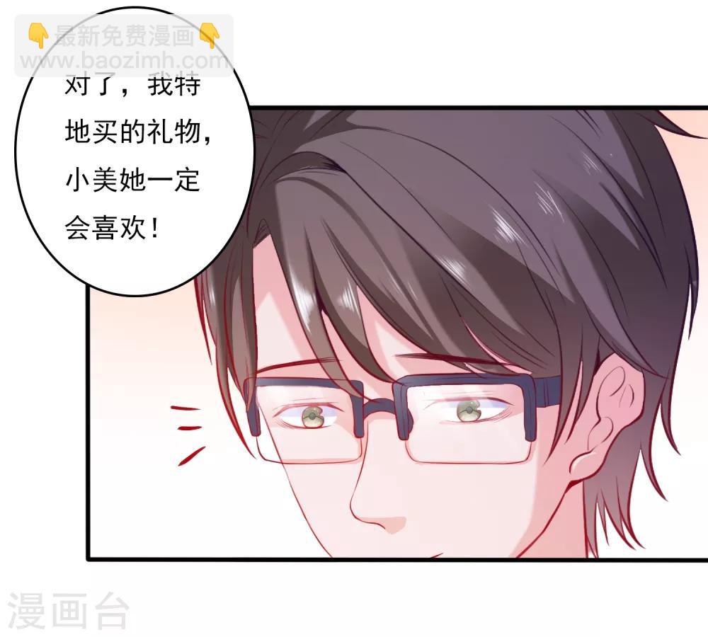 第1话 被绿了！-第2话