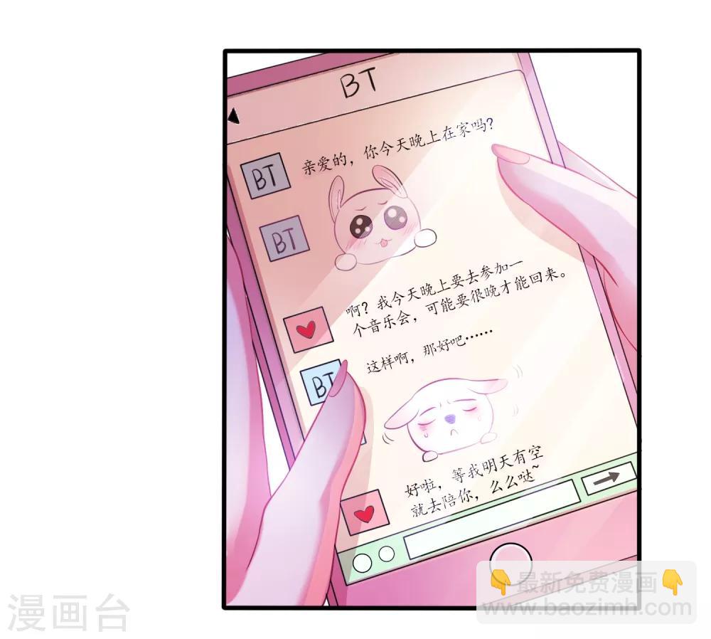 第1话 被绿了！-第2话