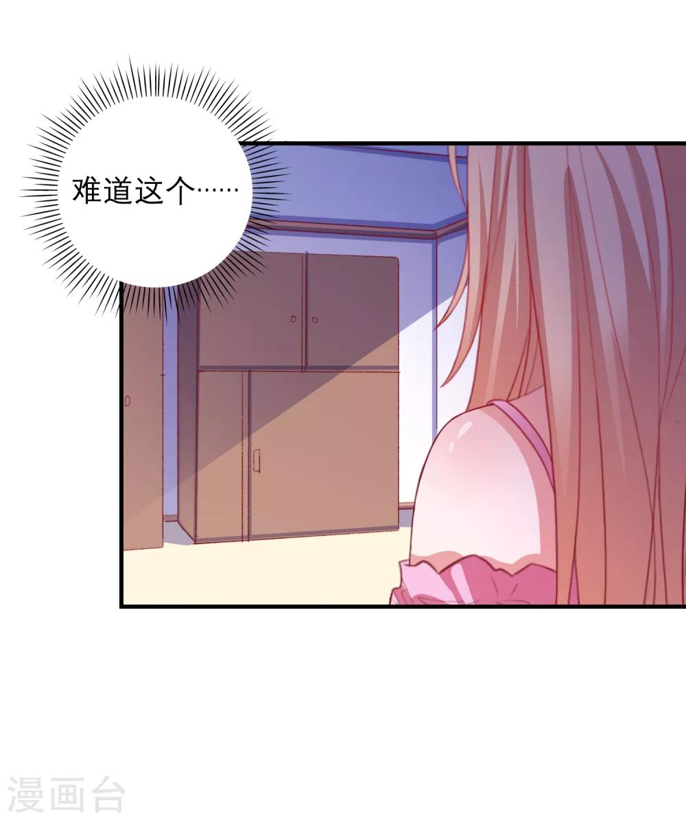 第99话 是你？！-第102话