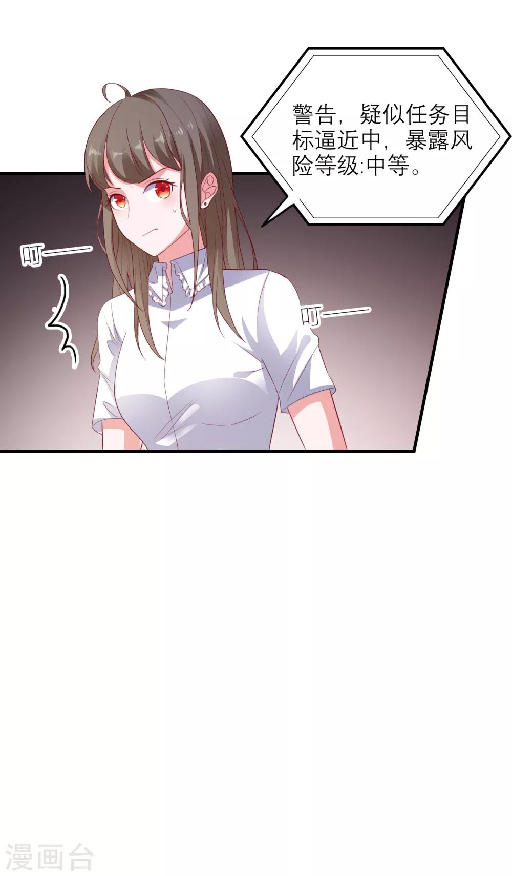 第99话 是你？！-第102话