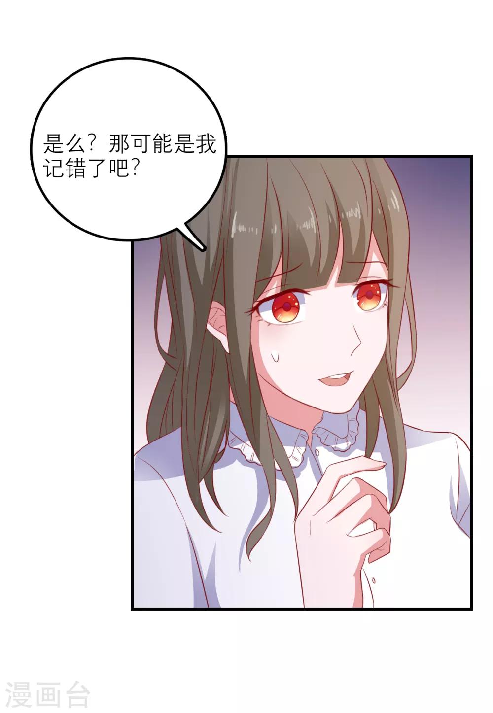 第99话 是你？！-第102话