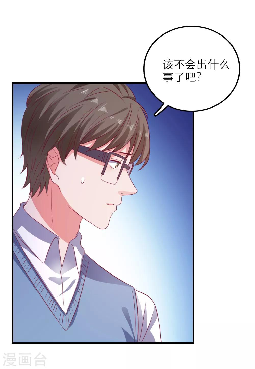 第99话 是你？！-第102话