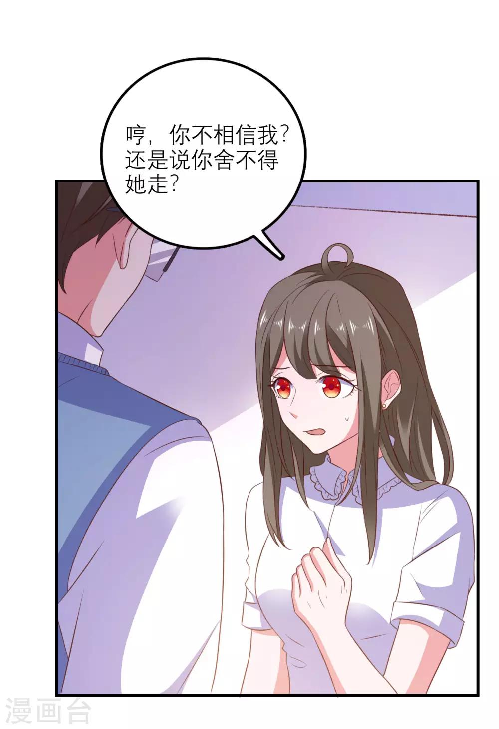 第99话 是你？！-第102话