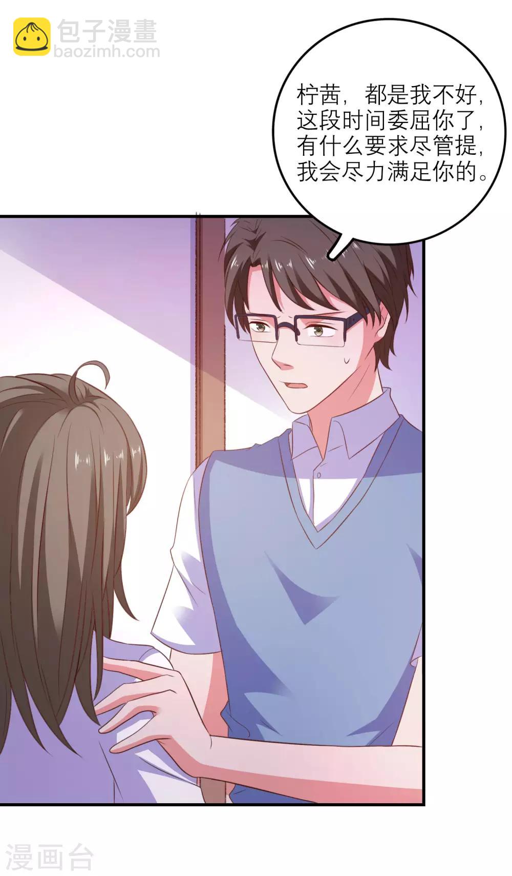 第99话 是你？！-第102话