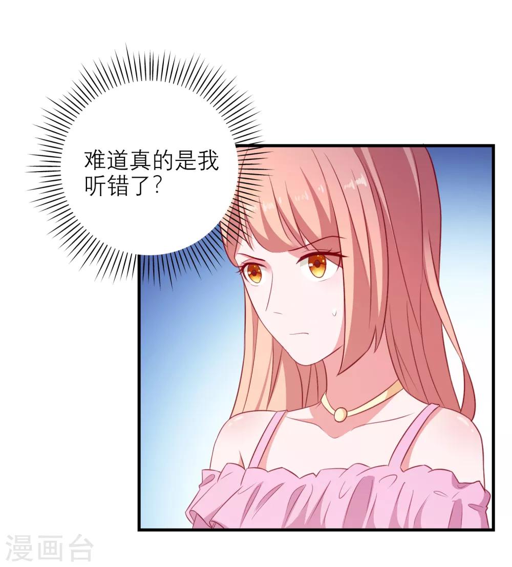 第99话 是你？！-第102话