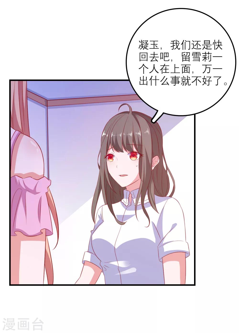 第99话 是你？！-第102话