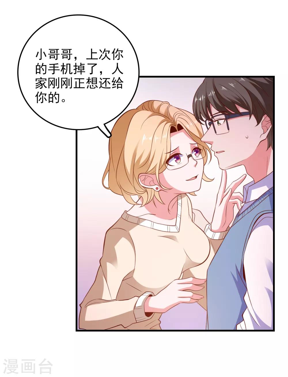 第101话 拿命来换-第104话